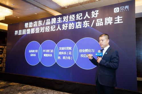 貝殼如何通過社會(huì)經(jīng)濟(jì)信息咨詢服務(wù)培養(yǎng)優(yōu)秀房產(chǎn)經(jīng)紀(jì)人